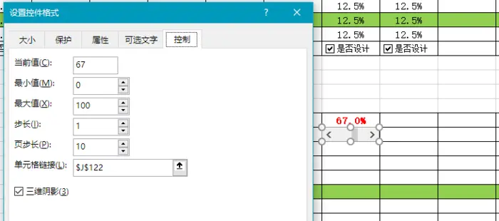 【游戏策划】Excel使用技巧（二）