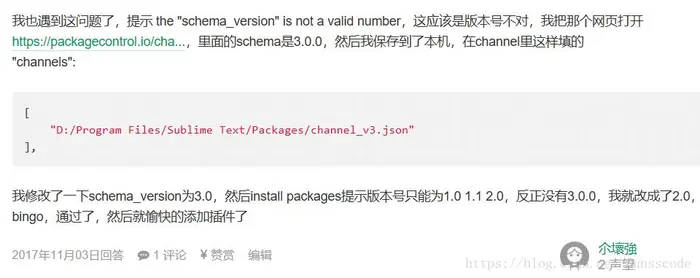 解决Sublime Install Package的There are no packages available for install问题(channel_v3.json)