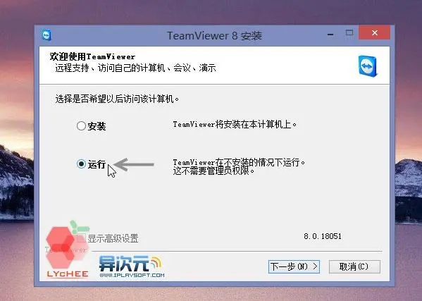 TeamViewer - 最好用强大的免费跨平台远程桌面控制软件 (支持电脑和手机)