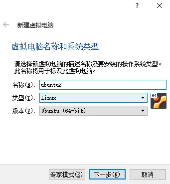 windows10下通过virtual box5.2虚拟机安装linux ubuntu18.04 desktop，并建立与windows的共享文件夹
