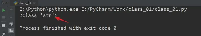 Python入门必备基础语法（2）——常见的数据类型
