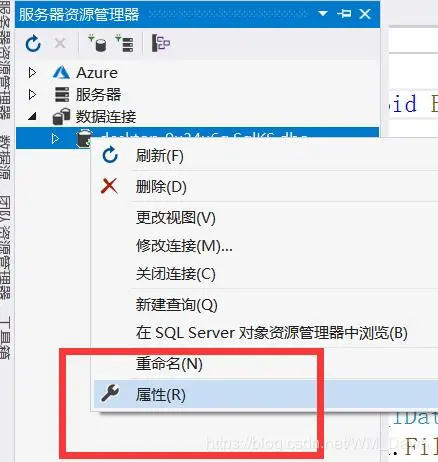 C# 连接SQL SERVER 数据库并执行修改操作详细步骤