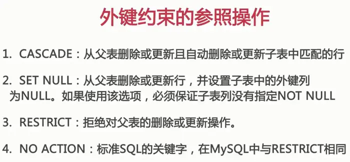 MySQL学习基础总结（一）基础命令、数据类型和数据表操作