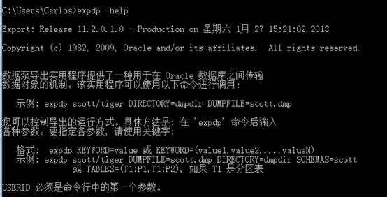 Oracle逻辑备份：IMPDP与EXPDP的使用方法