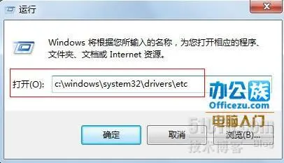 怎么解决Windows7中修改hosts文件无法保存