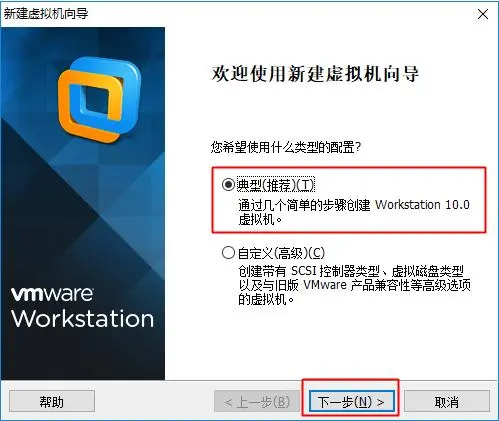 Centos6在VMware中的安装和配置