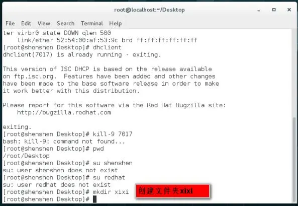 Linux普通用户修改root密码和基本操作
