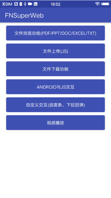 Android基于腾讯X5内核的WebView(超级浏览器)