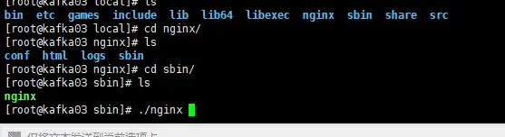 linux系统centos7.5下安装nginx