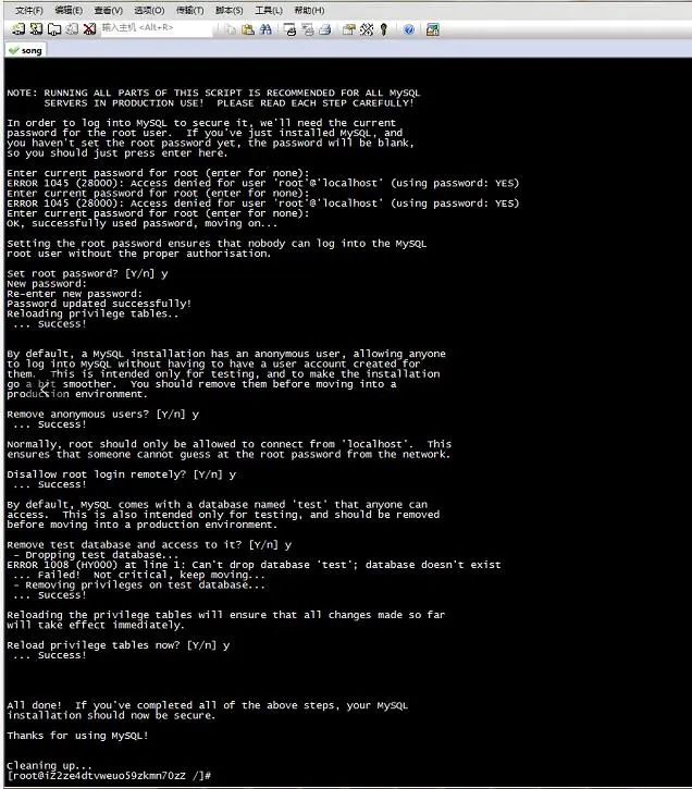 阿里云linux服务器windows端远程连接及配置jdk、tomcat
