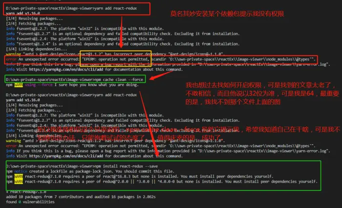 npm install XXX 报错：error An unexpected error occurred: