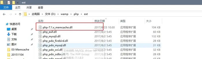 windows环境下memcache相关配置及PHP加载相应模块（php7版本）