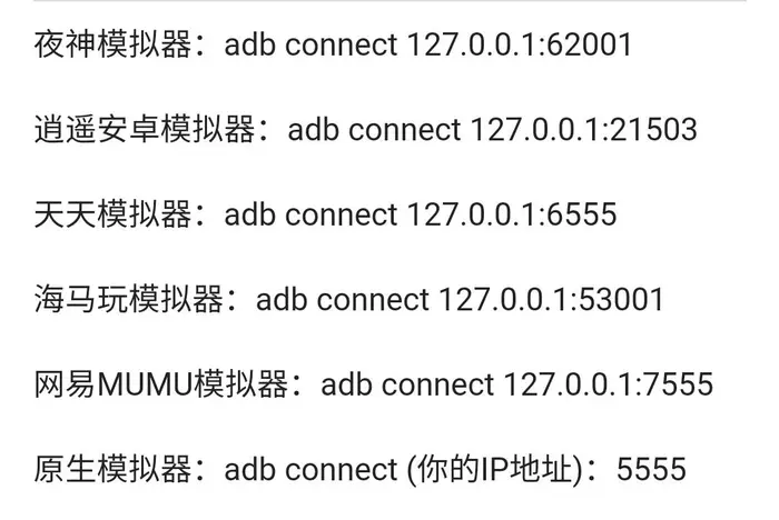 夜神模拟器连接到Hbuilder真机运行以及部分Android jdk（Windows）安装步骤