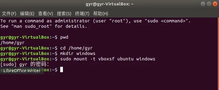 windows10下通过virtual box5.2虚拟机安装linux ubuntu18.04 desktop，并建立与windows的共享文件夹