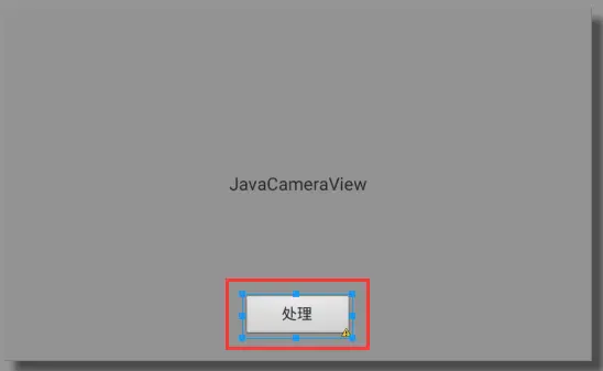 OpenCV学习笔记（七）—— OpenCV for Android实时图像处理