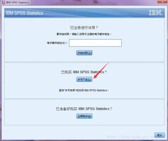 SPSS 24下载与安装+授权码