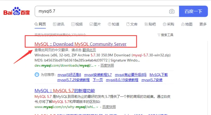 MySQL5.7版本的下载和安装