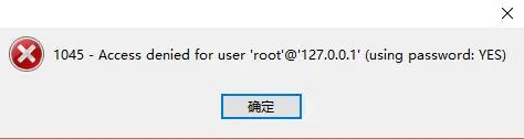Navicat远程连接阿里云上数据库时，出现错误：1045-Access denied for user 'root'@'localhost'解决方法