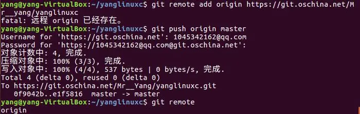初学者在ubuntu下安装使用git（下）