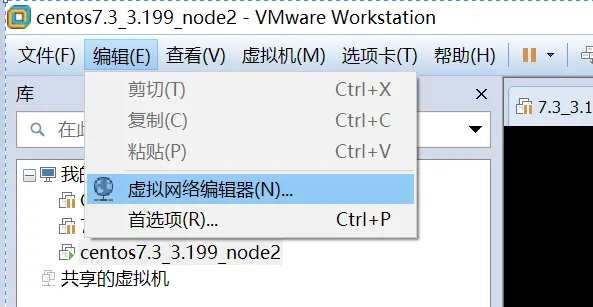 windows使用vmware虚拟机搭建centos7开发环境①打通笔记表和虚拟机之间的网络