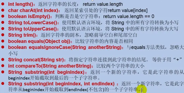 Java学习20天 String 类 常用方法 String、StringBuffer、StringBuilder三者的异同