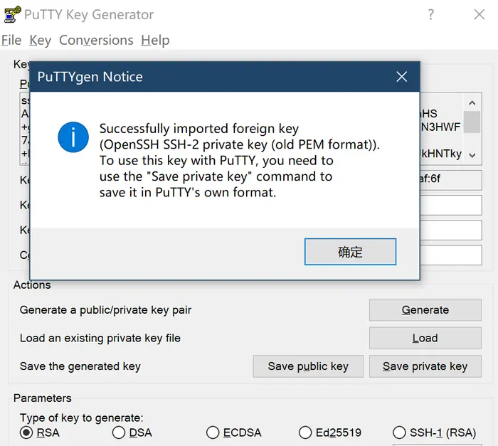 Windows下Putty使用ssh**对远程连接阿里云服务器