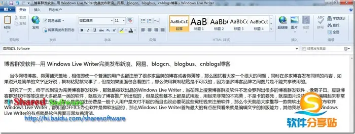 博客群发软件--用 Windows Live Writer完美发布新浪、网易、blogcn、blogbus、cnbl