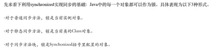 java并发编程的艺术笔记1之Java并发机制的底层实现原理
