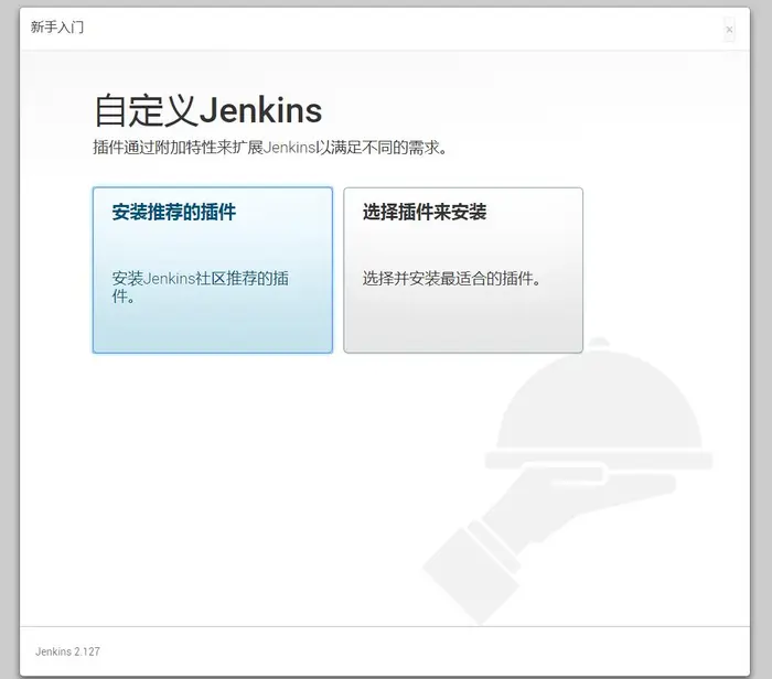 Linux下Jenkins的安装