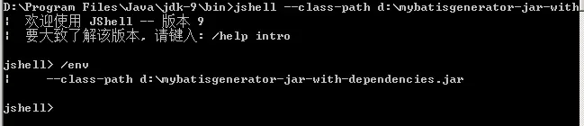 Java9之Jshell入门