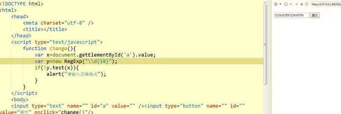 使用js正则表达式验证表单需要注意的一个细节