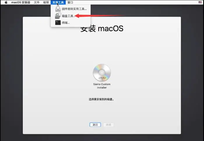 使用VMware虚拟机安装苹果MacOS操作系统