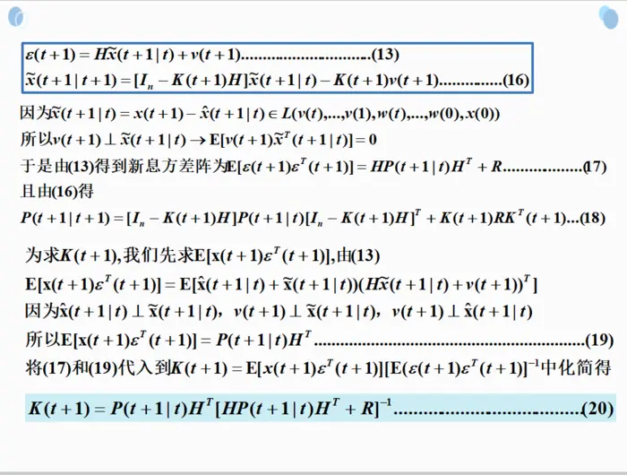 Kalman滤波算法推导及简单匀速直线运动程序仿真（matlab）