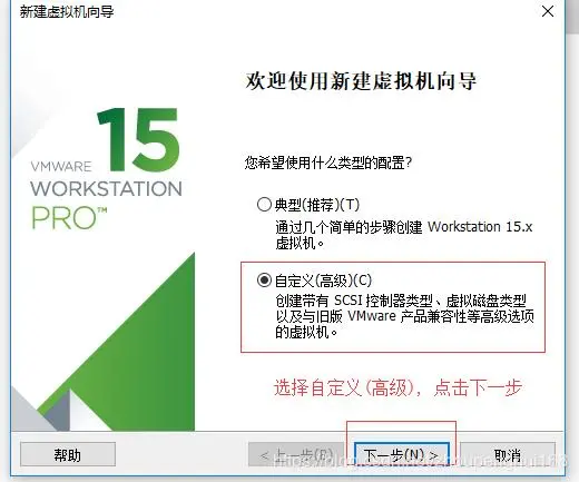 使用VMware Workstation Pro 15 搭建CentOS虚拟机操作步骤详解