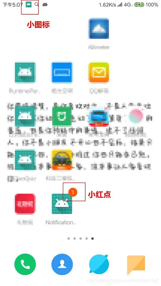 Android 学习之《第一行代码》第二版 笔记（十七）使用通知（N）