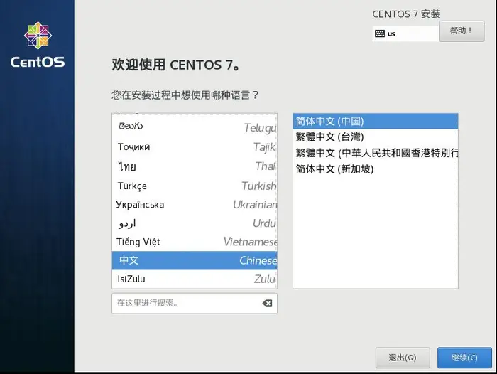 VMware安装、Linux下CentOS7的配置及网络环境的配置（最新版特别全）