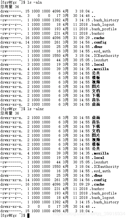 Linux命令之ls(文件与目录的查看)