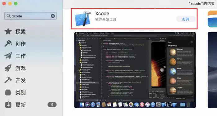 Mac上搭建Flutter开发环境(Android模拟器和IOS模拟器开发)