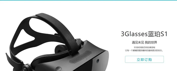 VR头显价格天差地别，究竟哪一款最适合你？