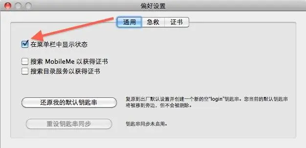 Mac 技巧之苹果电脑 Mac OS X 系统下一键即密码锁定屏幕，防止别人乱用乱看的方法