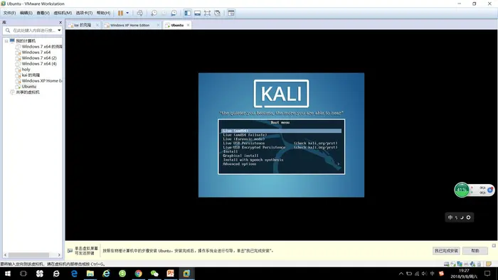 安装虚拟机过程(KALI)