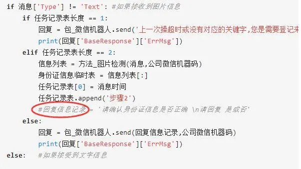 中文编程,最精致的python访客登记系统实例项目,微信机器人不再只当人工智障------06