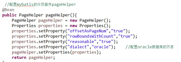 关于spring boot中的pageHelper的mybatis插件使用