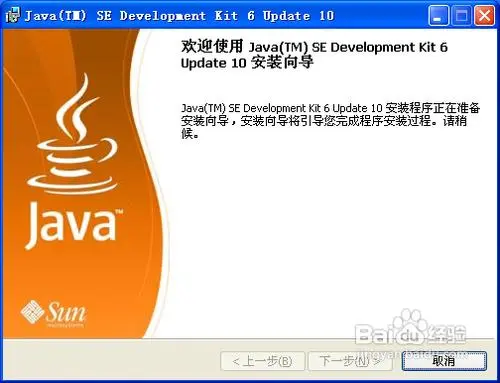 安装配置Java环境变量