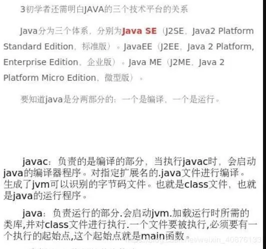 零基础学习Java编程语言需要掌握几大知识点