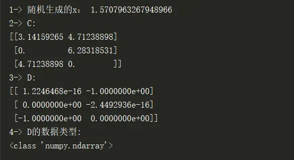 Python --- Numpy 创建n维数组基本方法