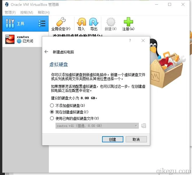 VirtualBox虚拟机安装CentOS Linux系统，并设置网络与SSH