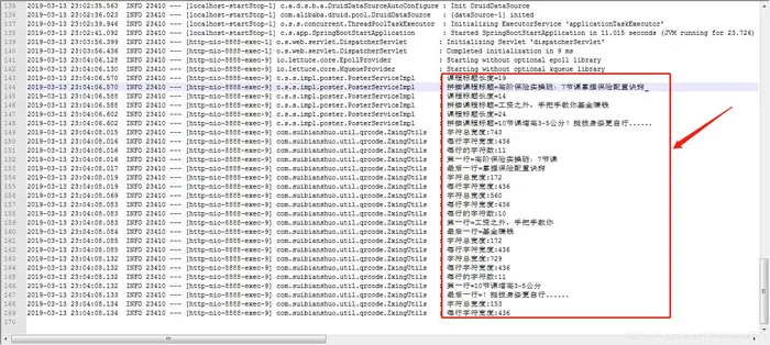 springboot项目部署到Linux日志打印中文变问号