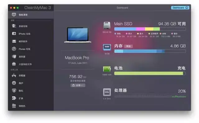 Mac装机必备 10款系统增强应用软件推荐