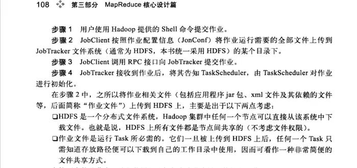 《Hadoop技术内幕：深入理解MapReduce架构设计与实现原理》学习笔记